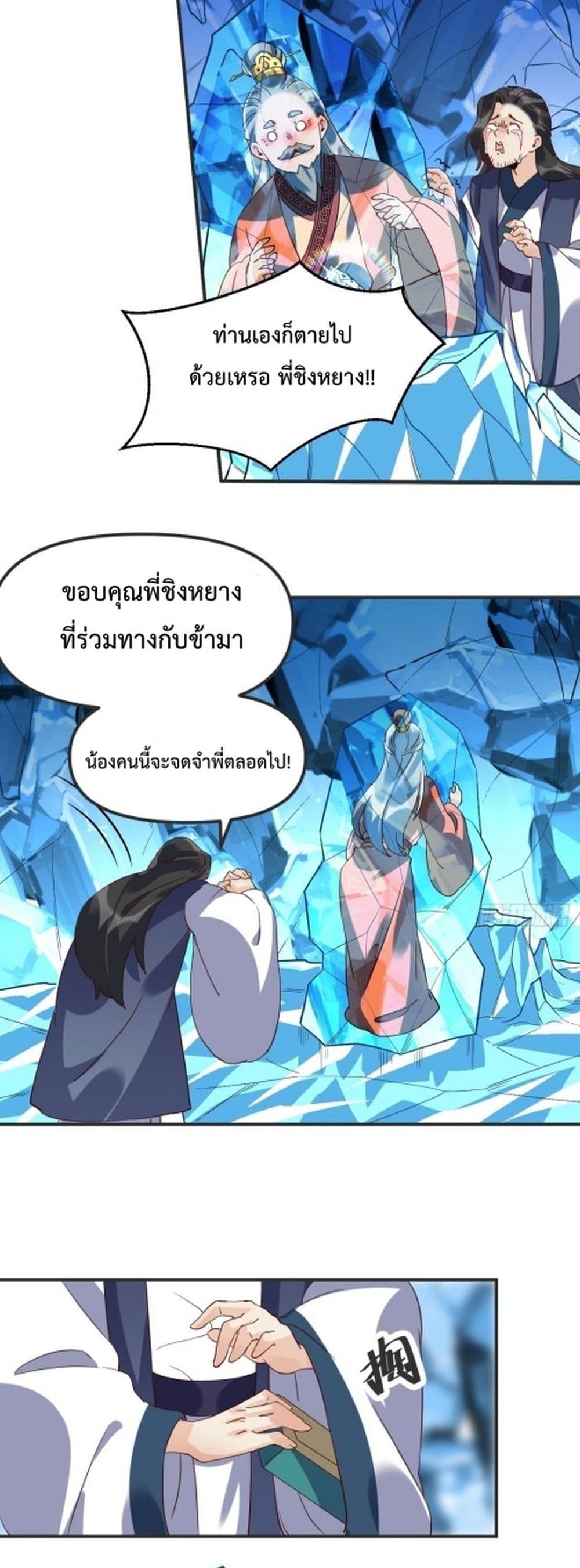 It Turns Out That I Am A Big Cultivator 47 (15)